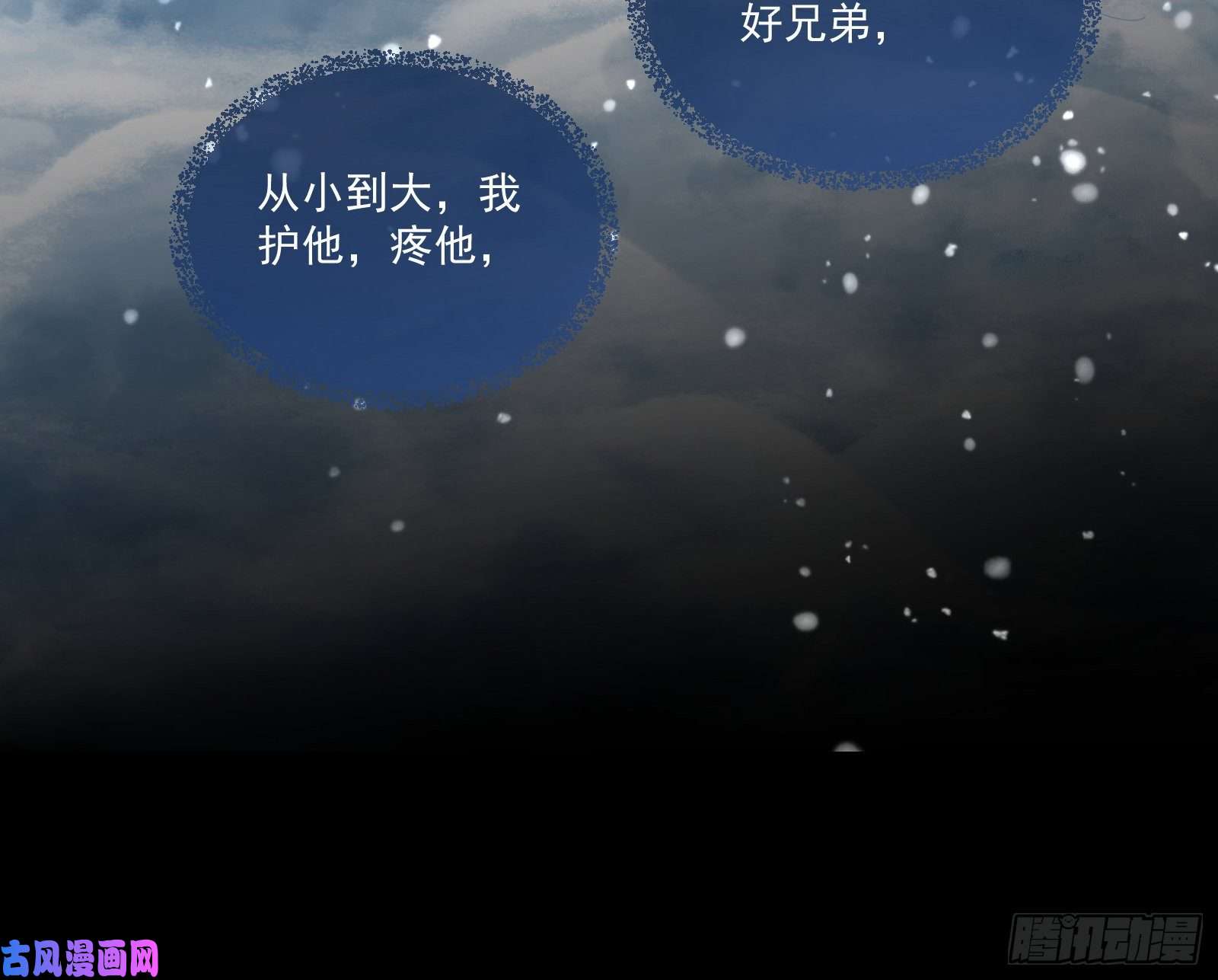 万渣朝凰灰飞烟灭