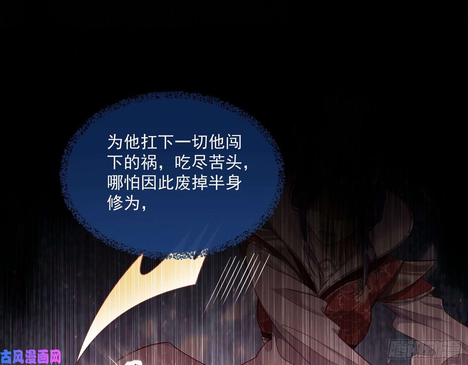 万渣朝凰灰飞烟灭