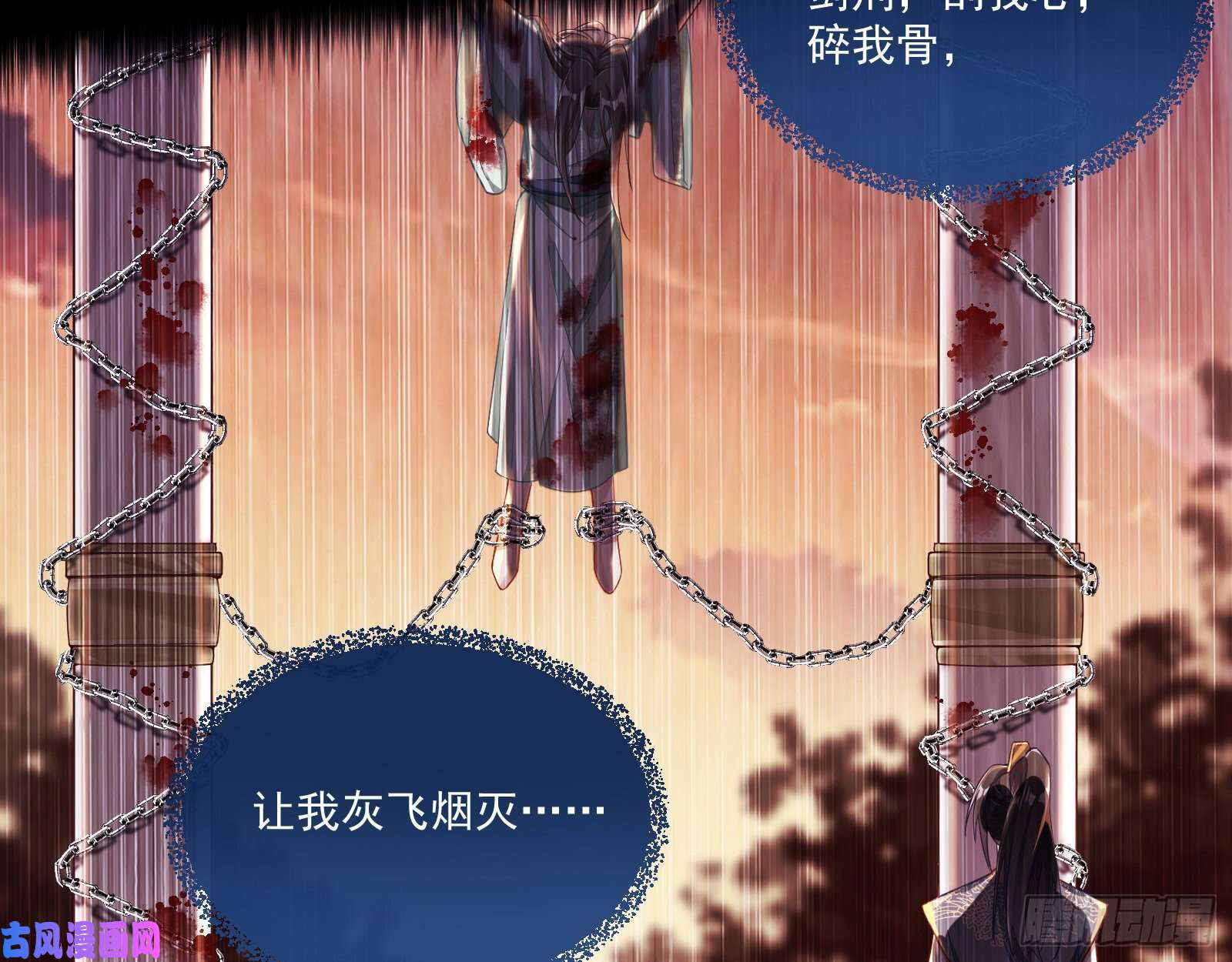 万渣朝凰灰飞烟灭