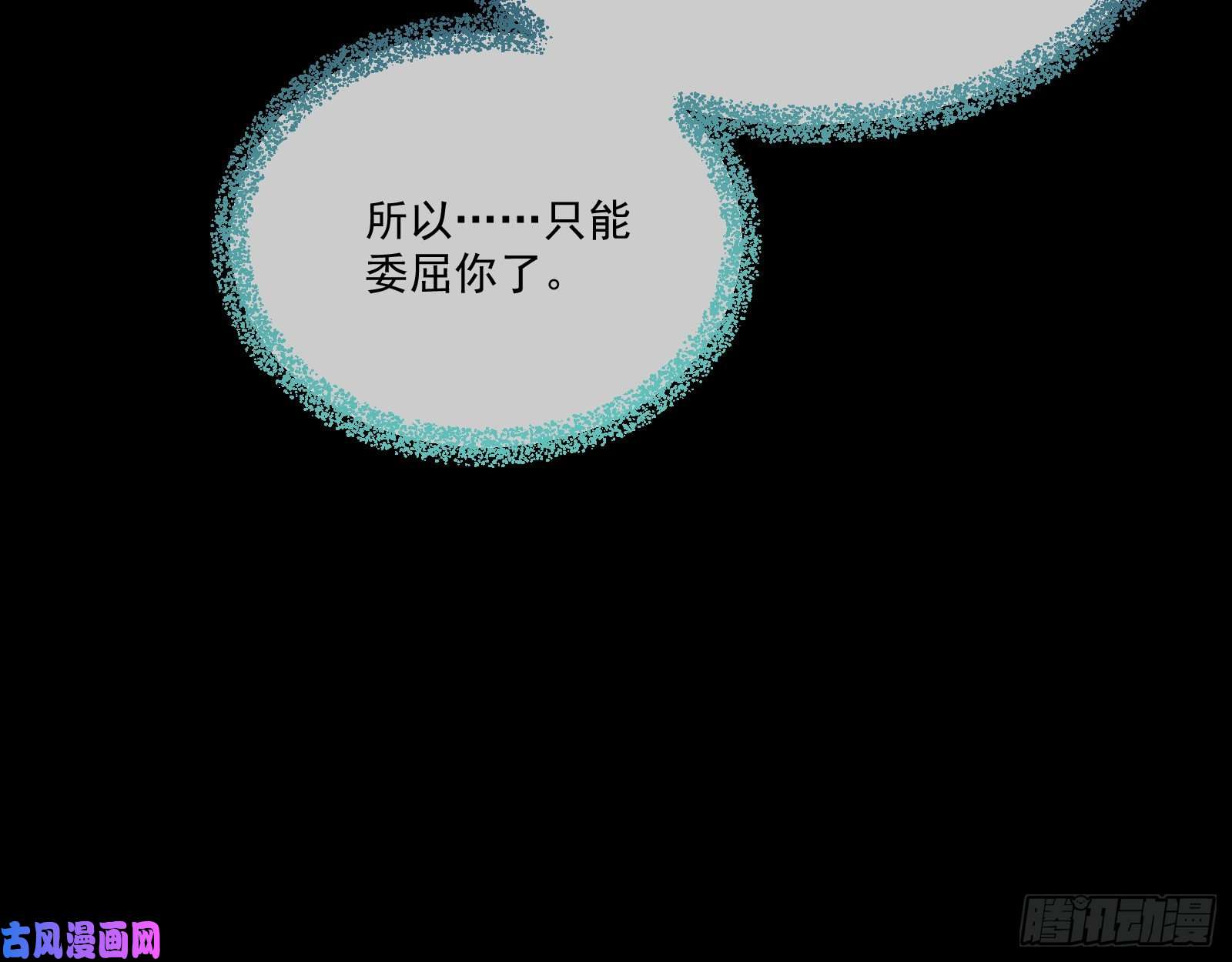 万渣朝凰灰飞烟灭