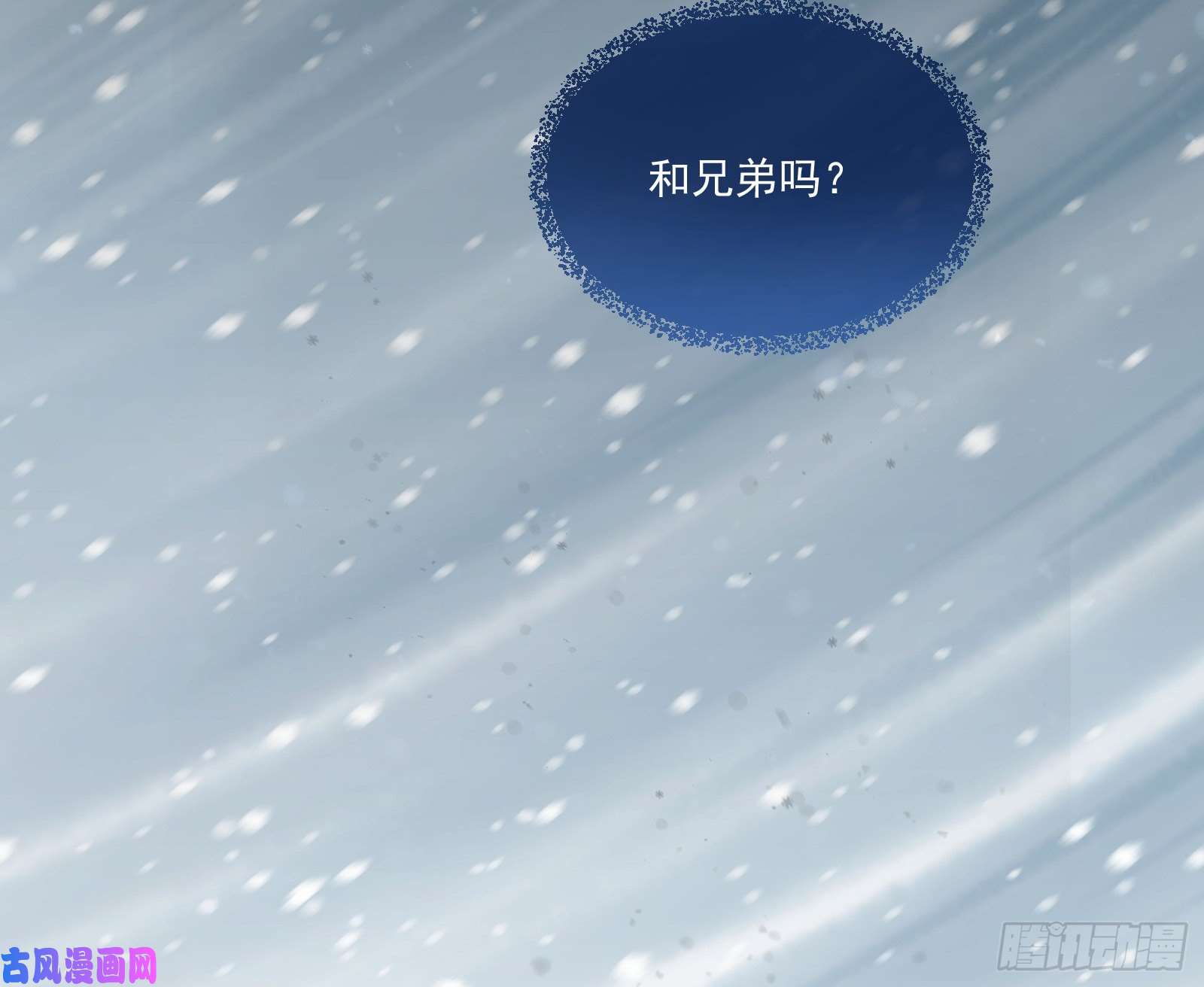 万渣朝凰灰飞烟灭