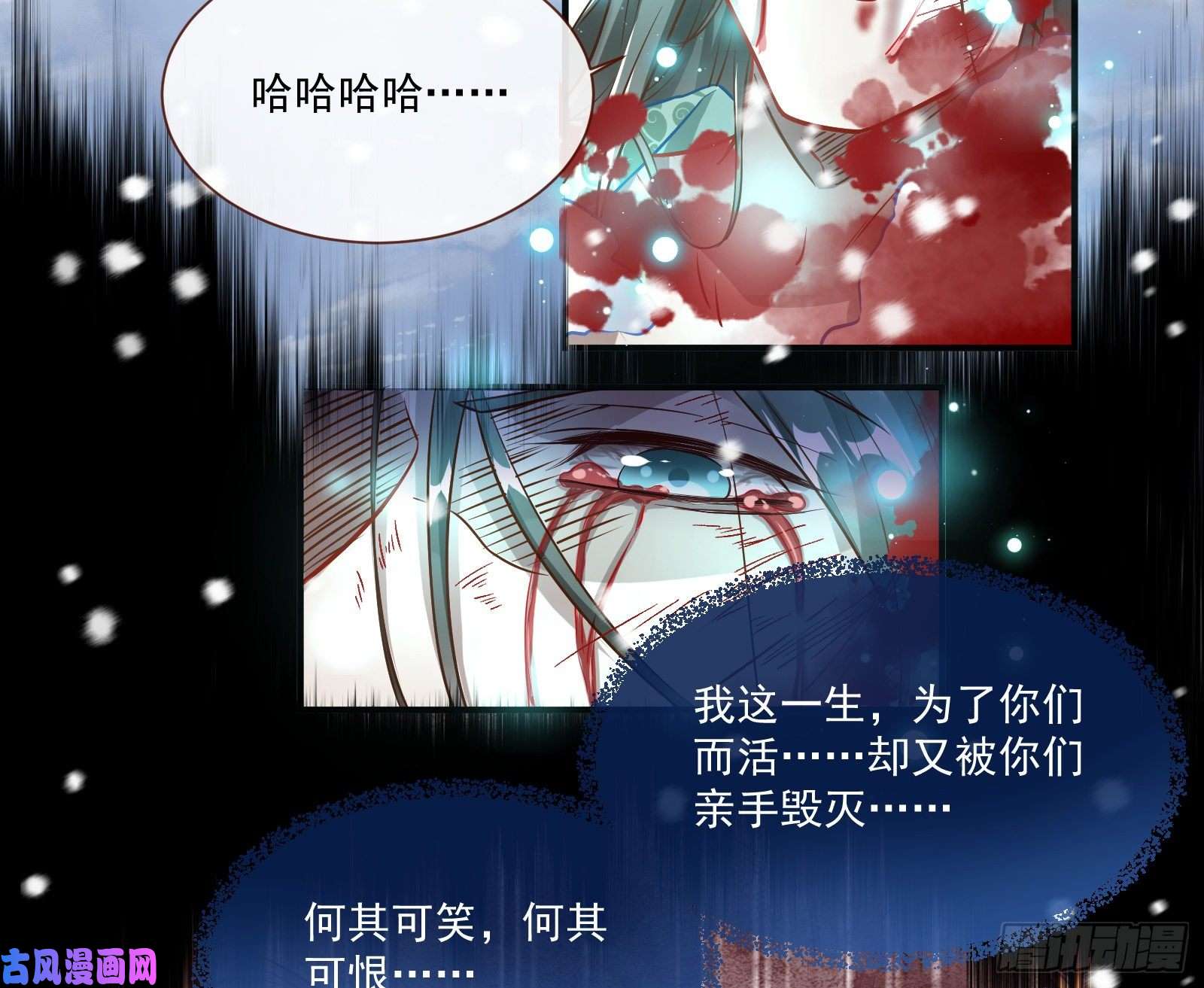 万渣朝凰灰飞烟灭