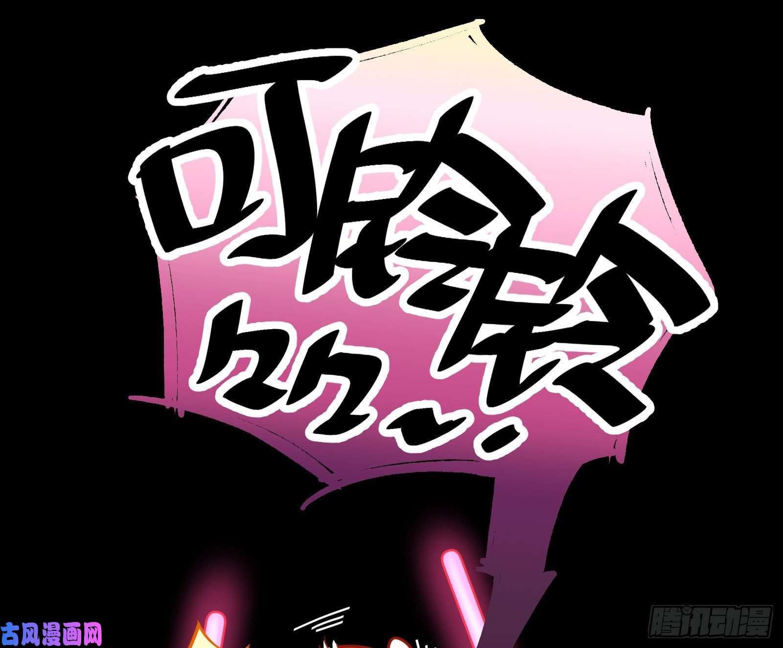 万渣朝凰灰飞烟灭