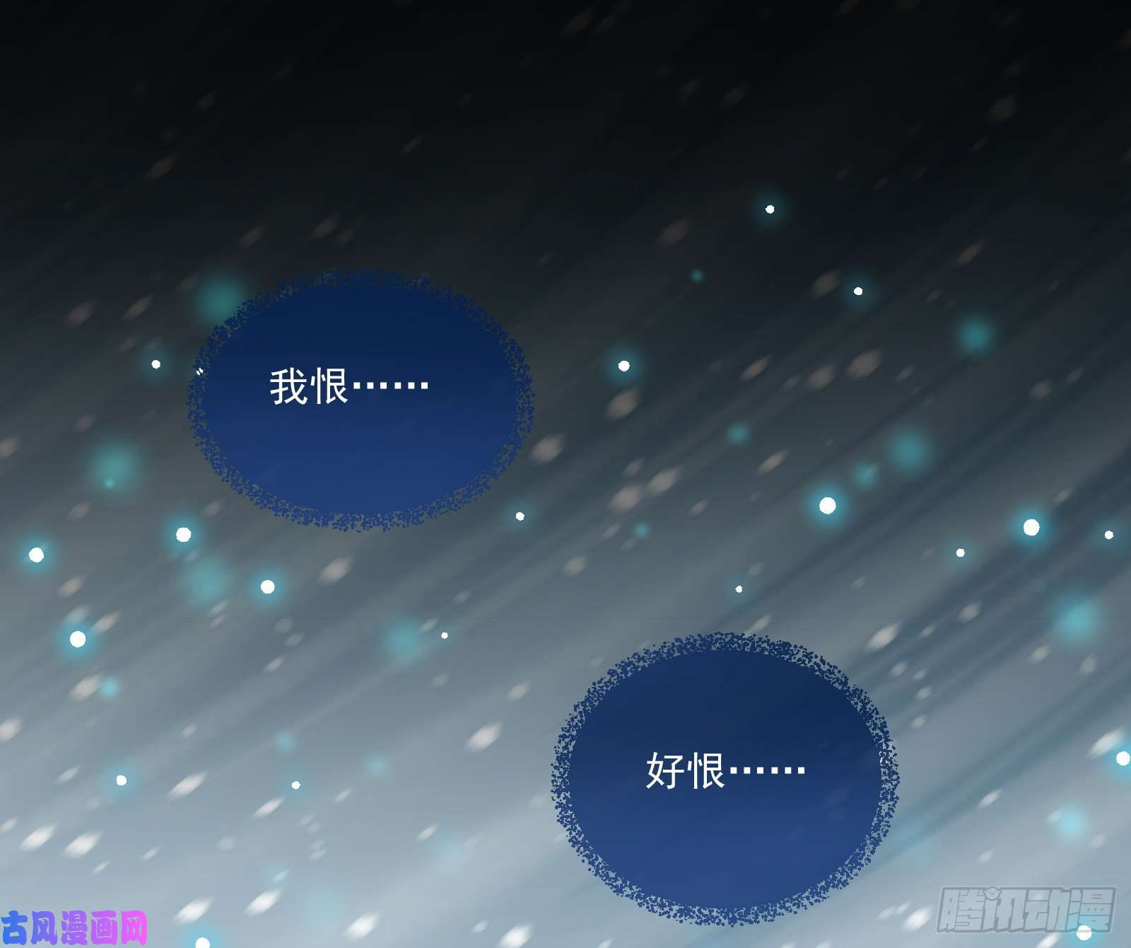 万渣朝凰灰飞烟灭