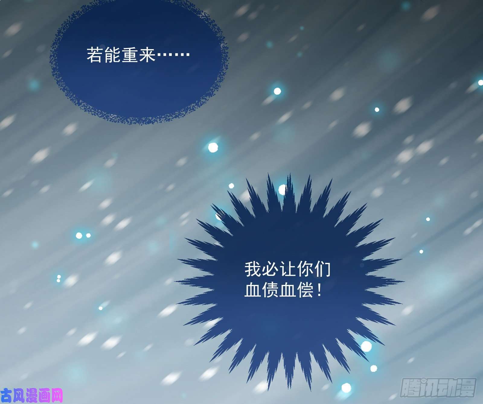 万渣朝凰灰飞烟灭