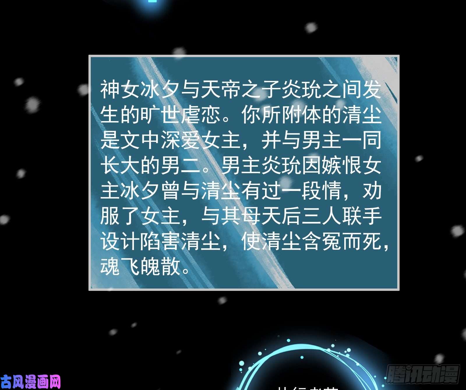 万渣朝凰灰飞烟灭