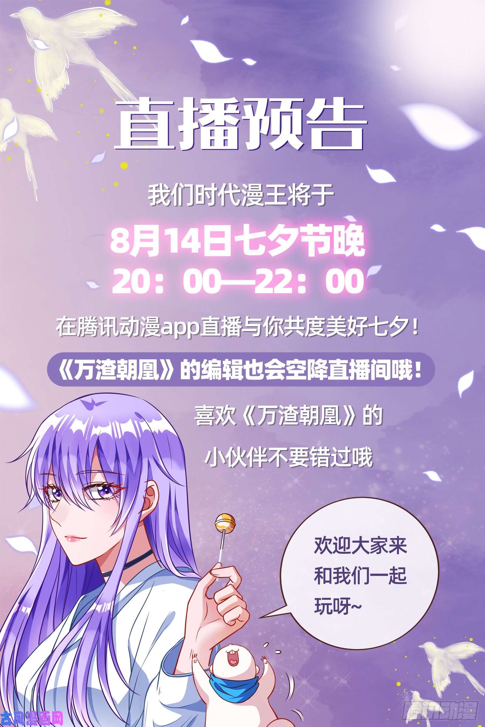 万渣朝凰灰飞烟灭