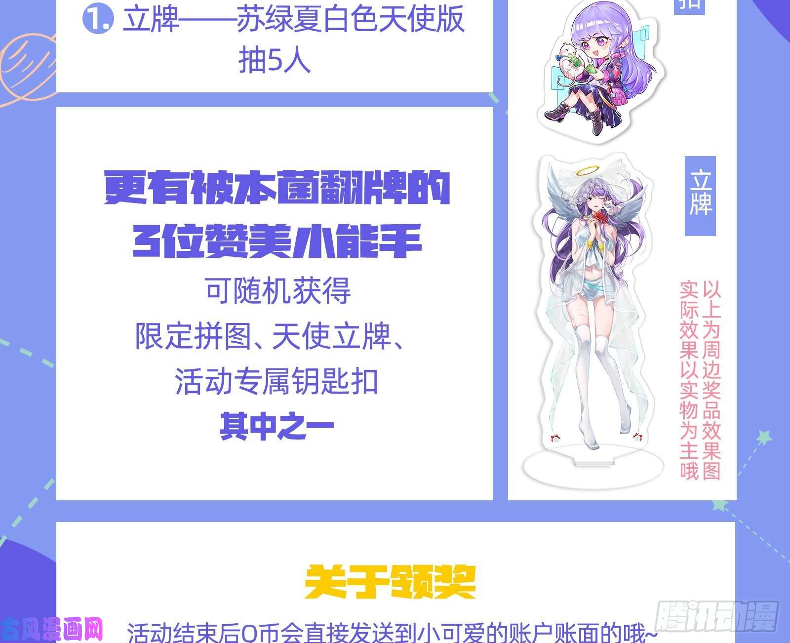 万渣朝凰灰飞烟灭