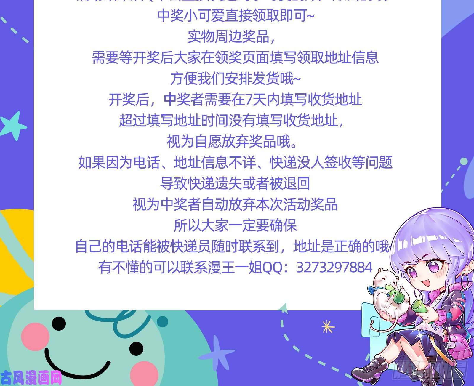 万渣朝凰灰飞烟灭