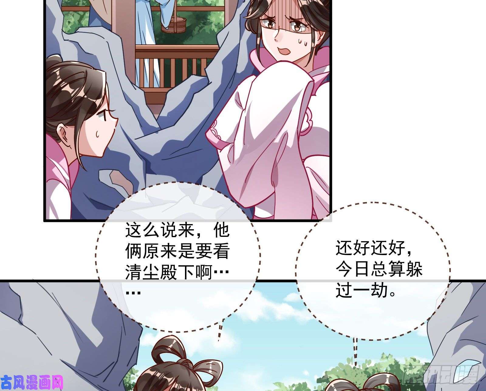 万渣朝凰最悲催男二
