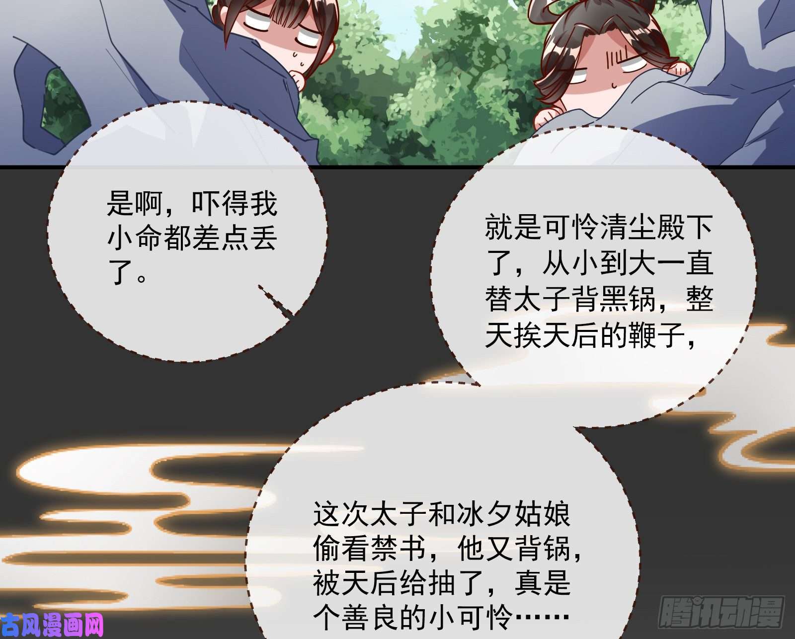 万渣朝凰最悲催男二