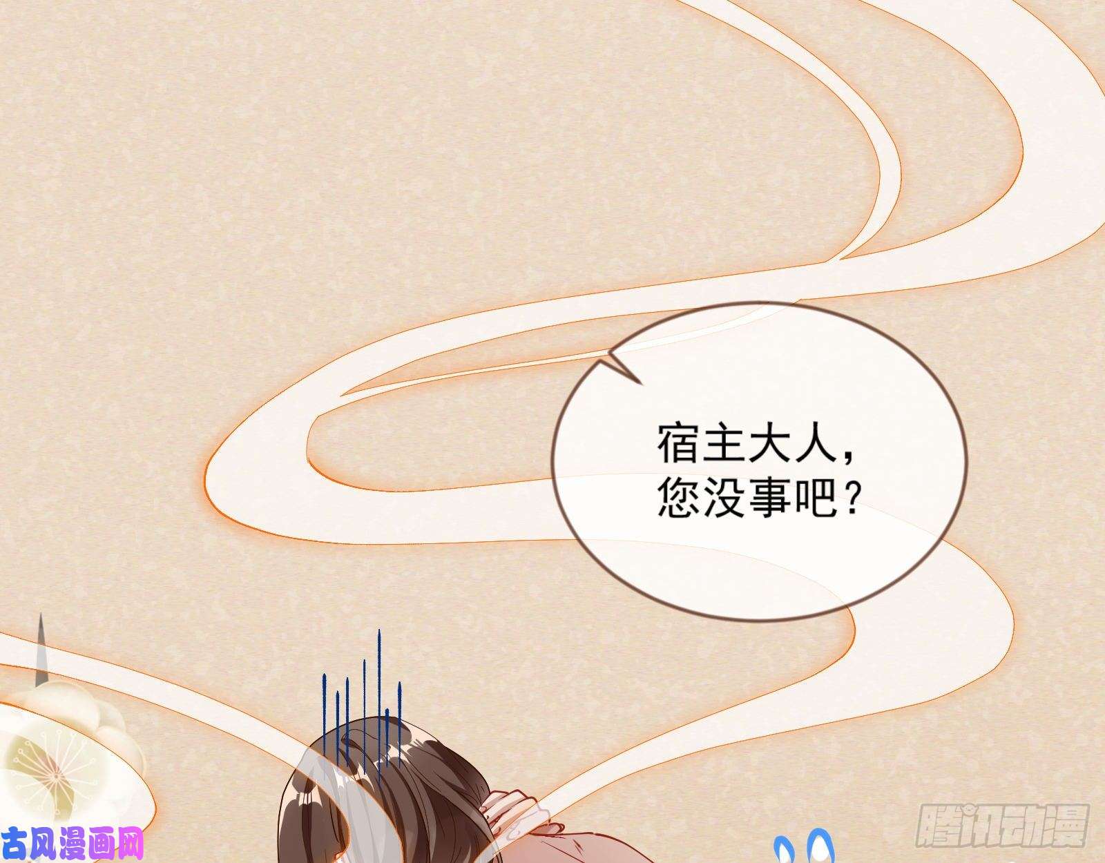 万渣朝凰最悲催男二