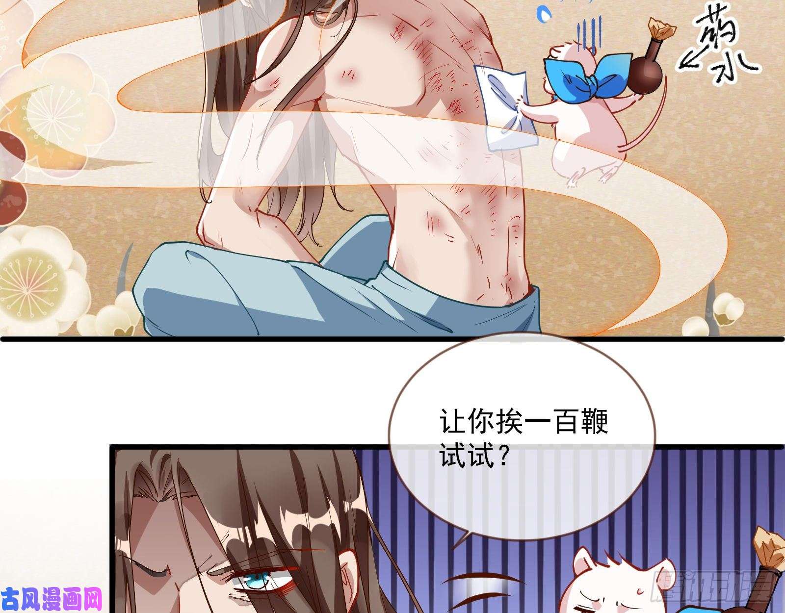 万渣朝凰最悲催男二