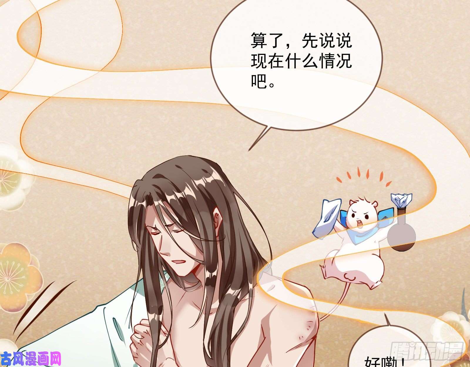 万渣朝凰最悲催男二