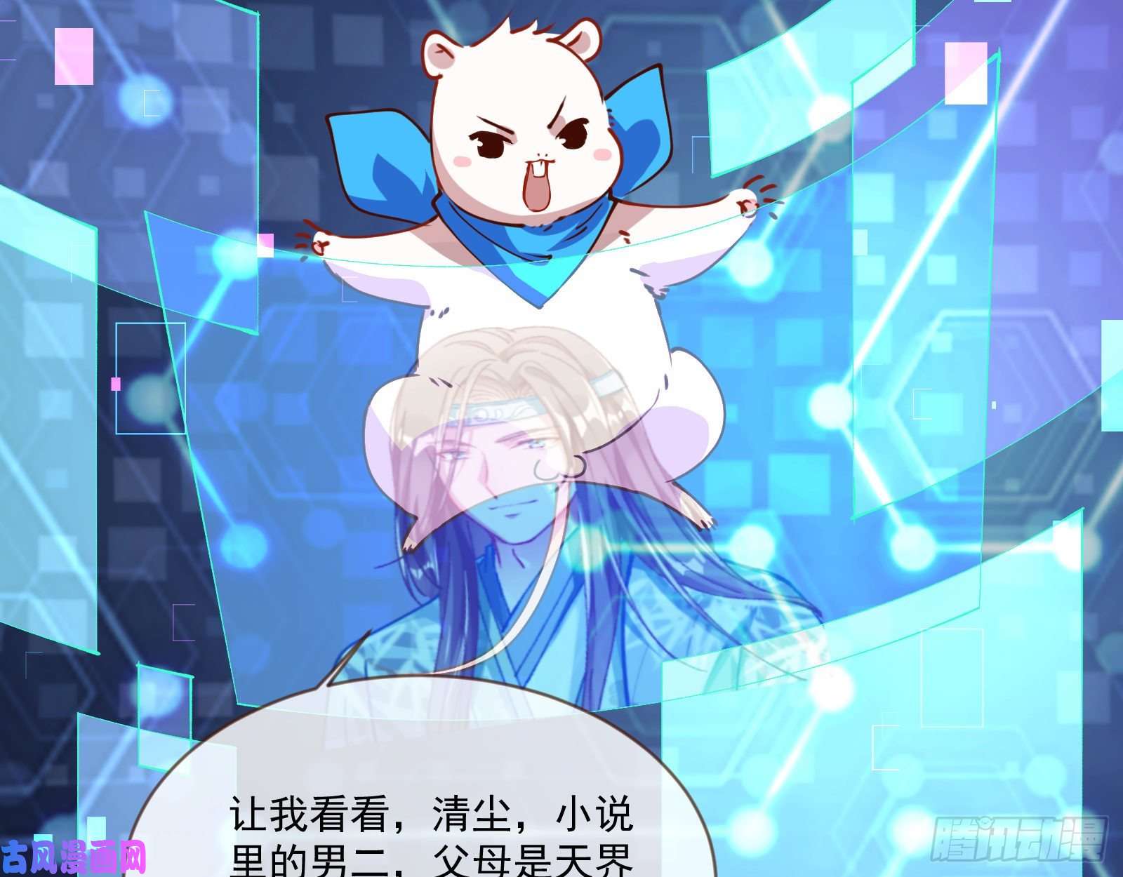 万渣朝凰最悲催男二