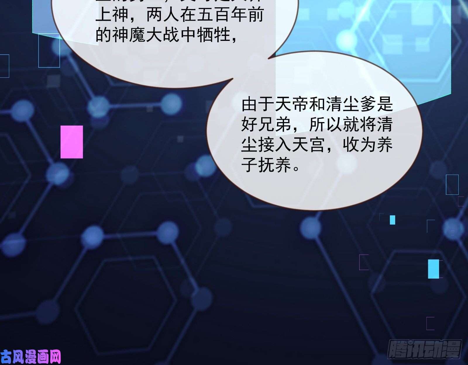 万渣朝凰最悲催男二