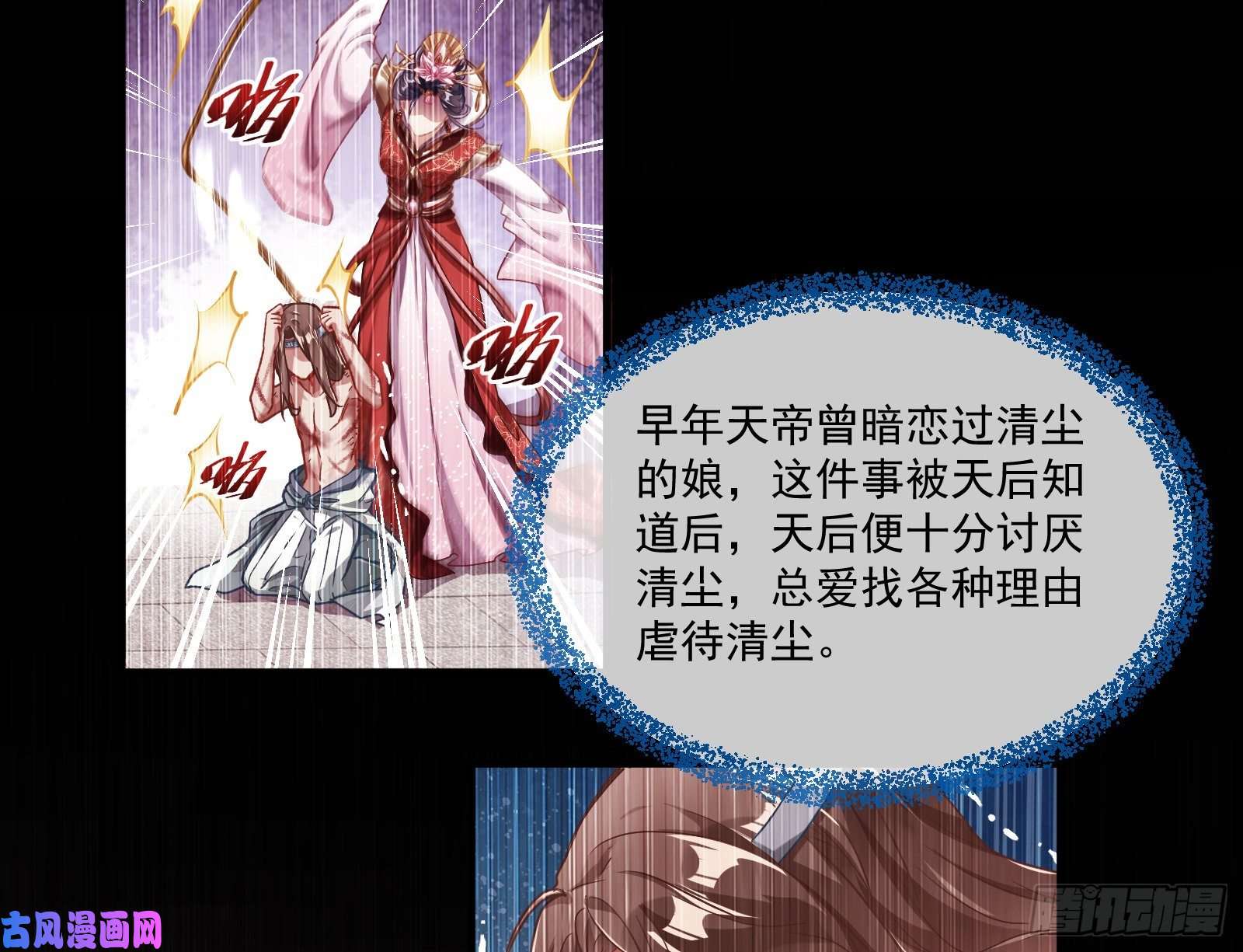 万渣朝凰最悲催男二