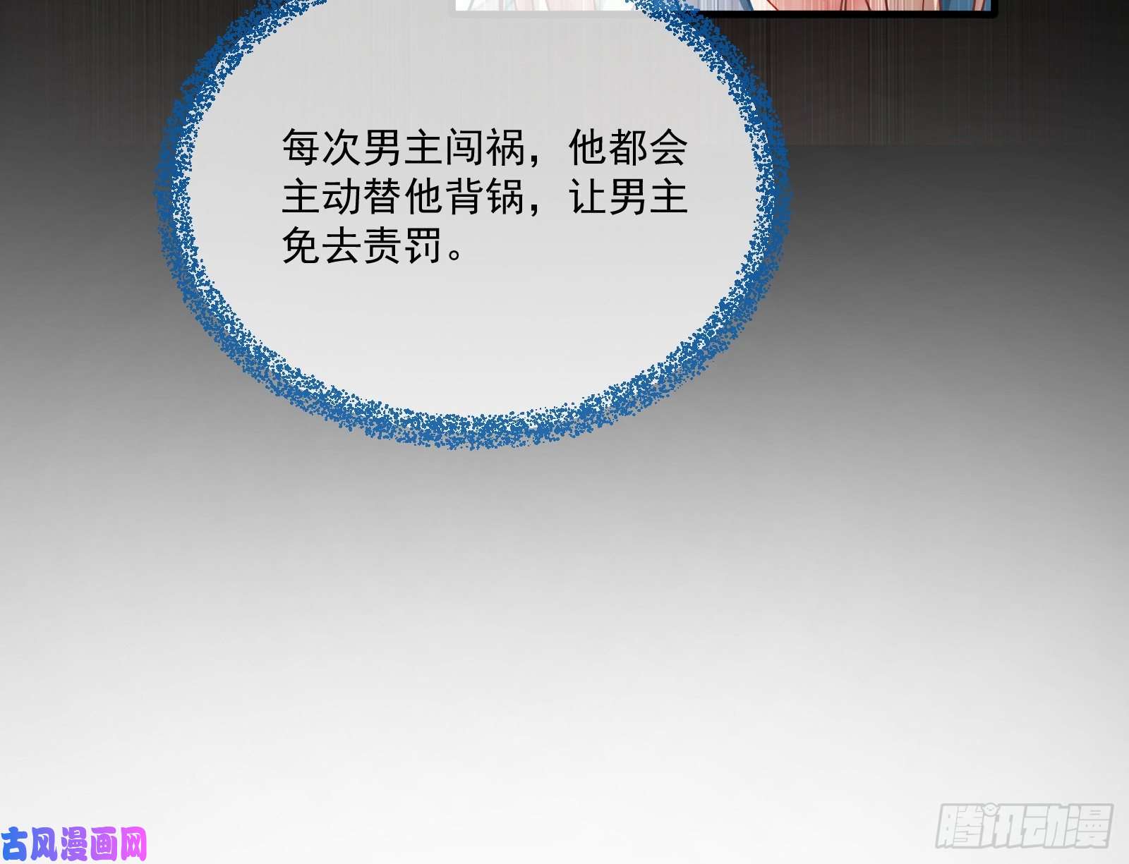 万渣朝凰最悲催男二