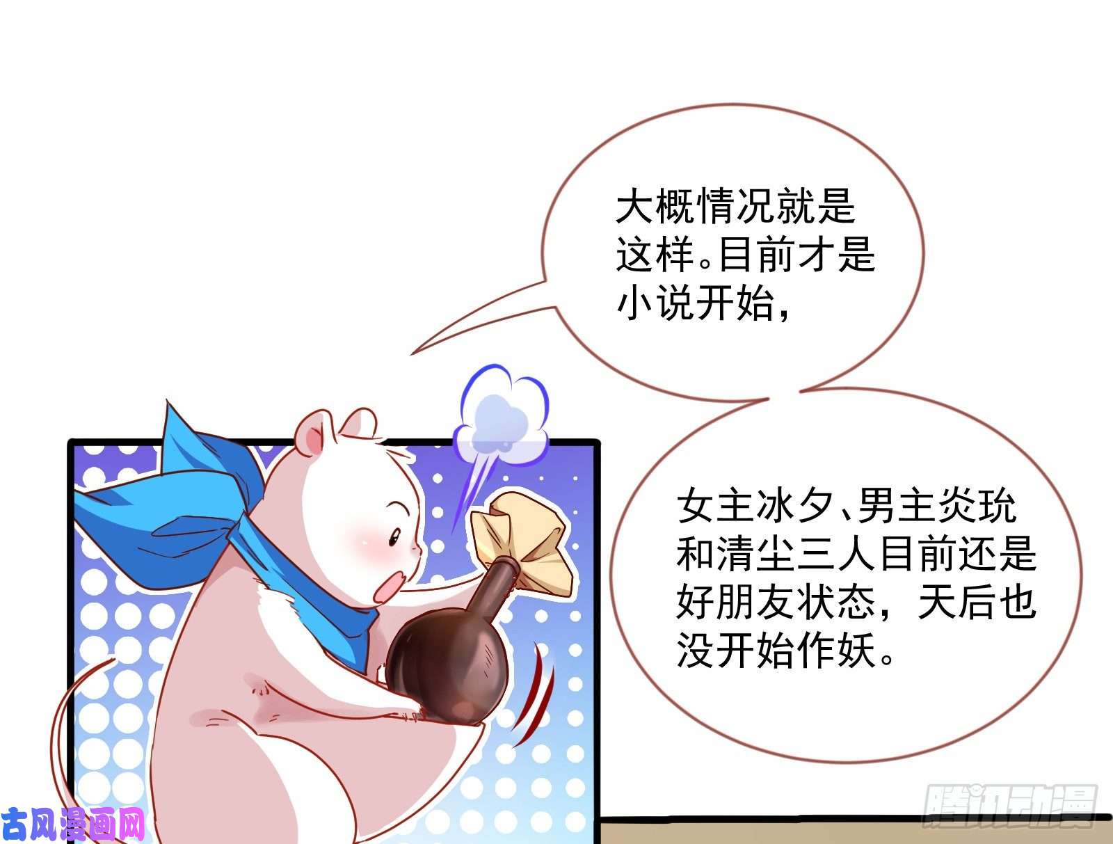 万渣朝凰最悲催男二