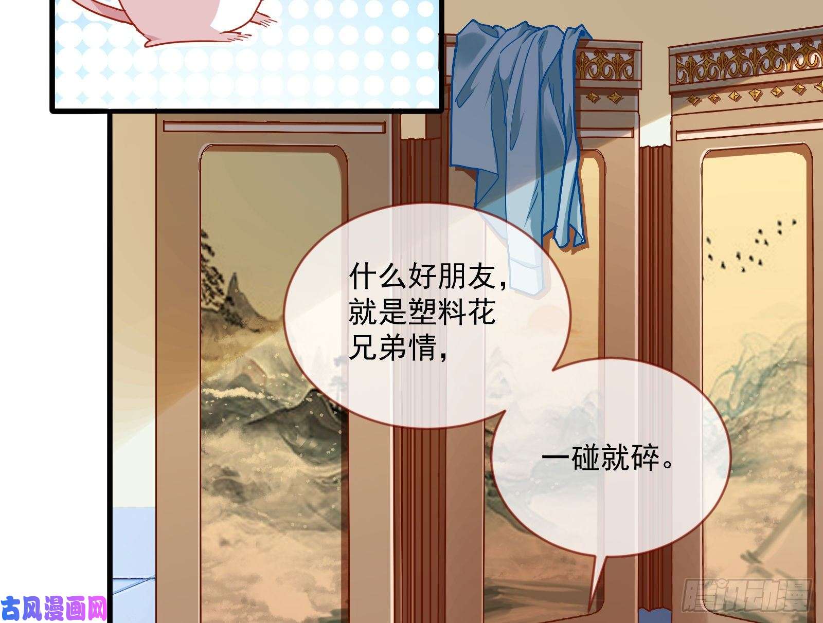 万渣朝凰最悲催男二