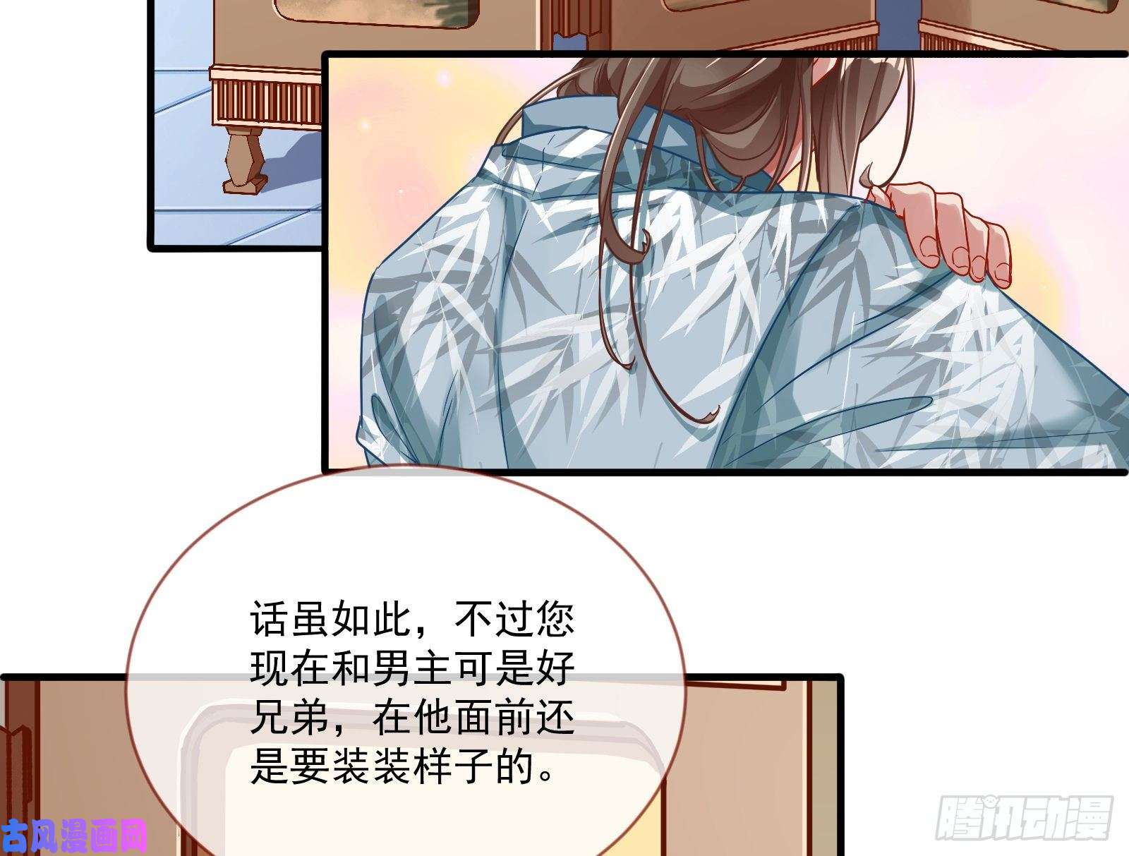 万渣朝凰最悲催男二