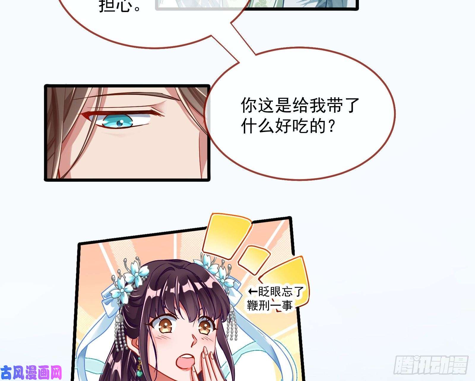 万渣朝凰最悲催男二
