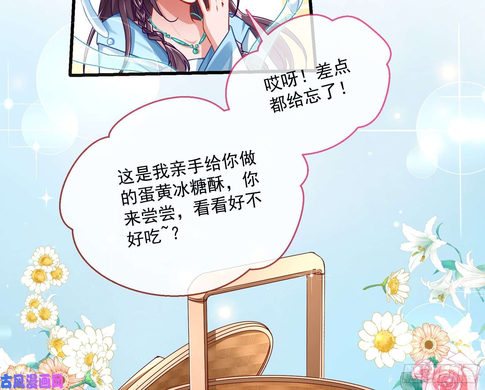 万渣朝凰最悲催男二