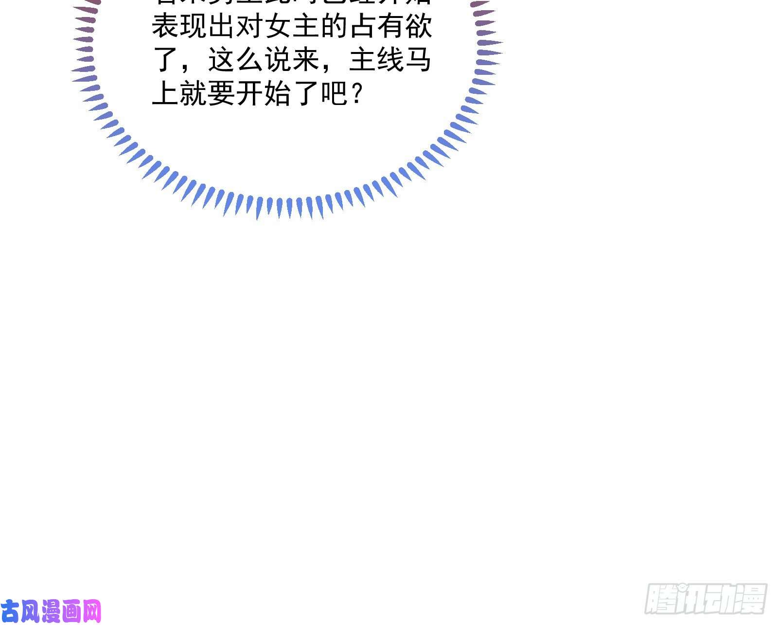 万渣朝凰最悲催男二