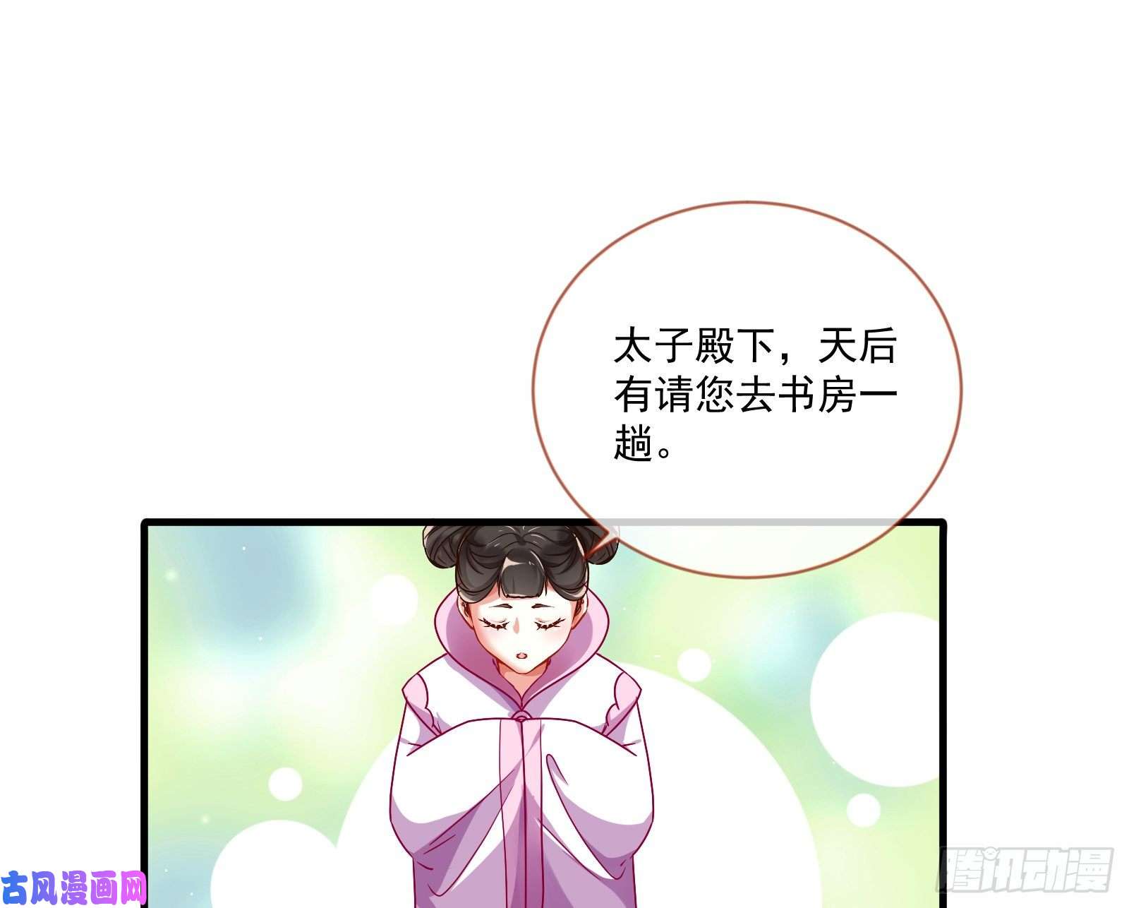 万渣朝凰最悲催男二