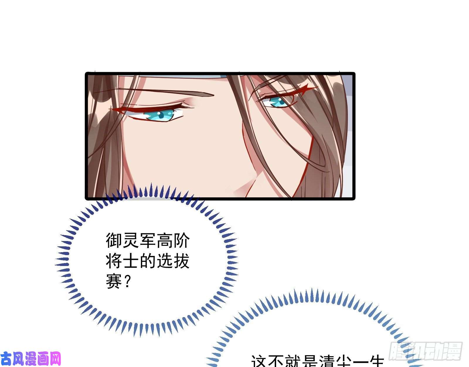 万渣朝凰最悲催男二