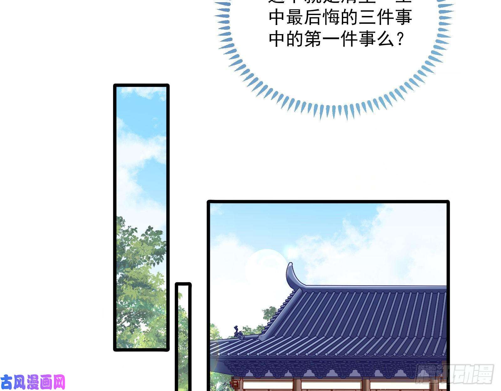 万渣朝凰最悲催男二