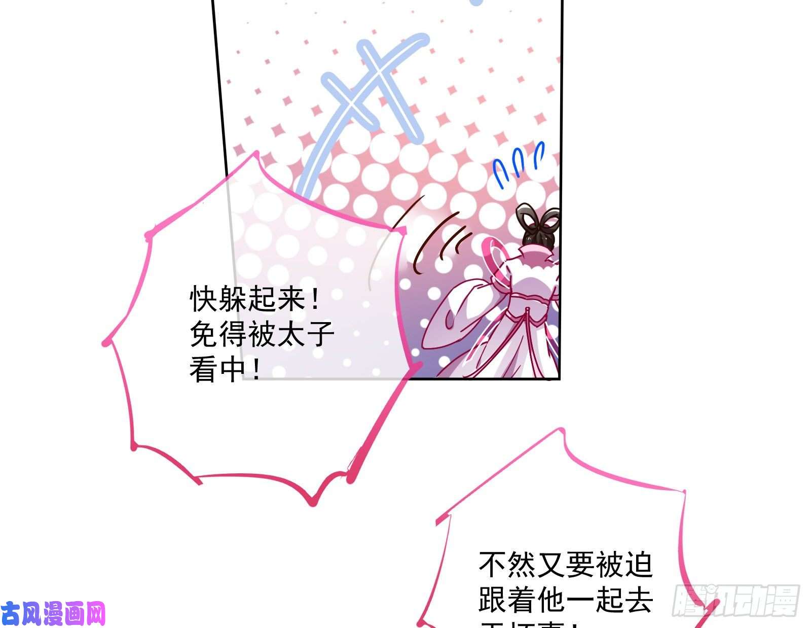 万渣朝凰最悲催男二