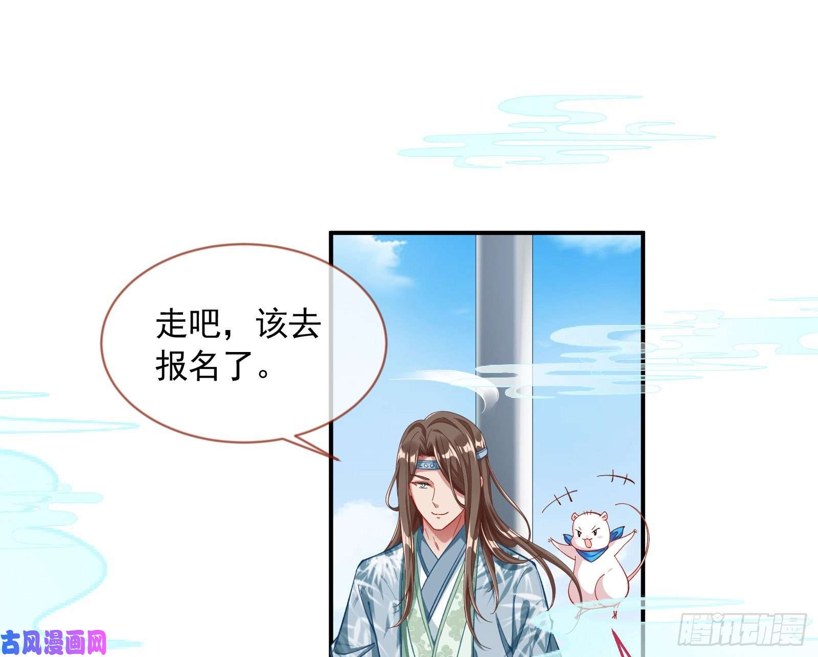 万渣朝凰比赛开始