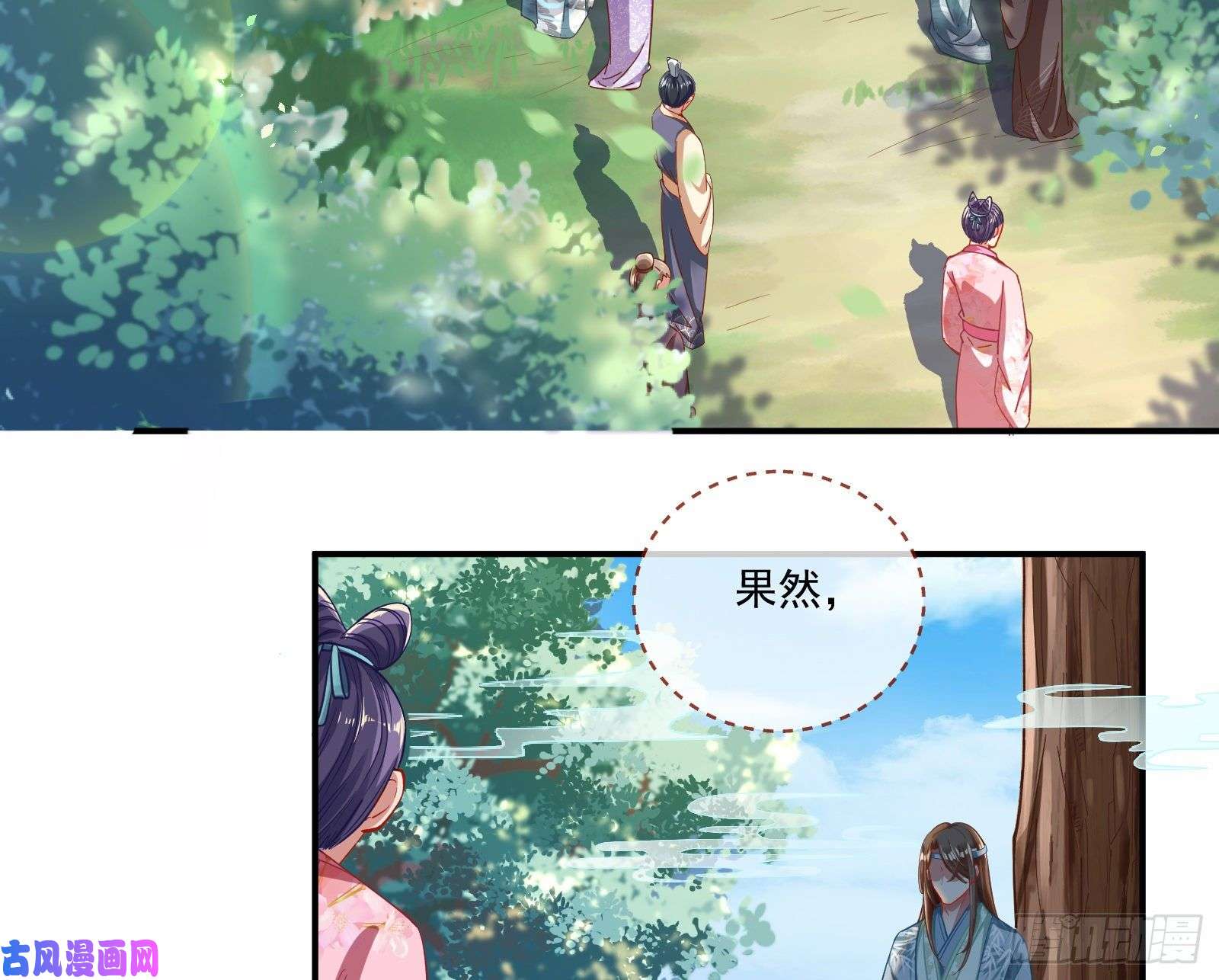 万渣朝凰比赛开始