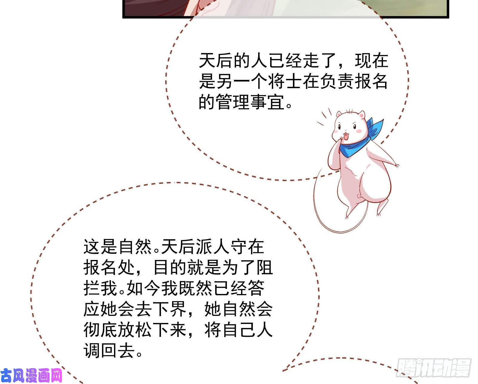 万渣朝凰比赛开始