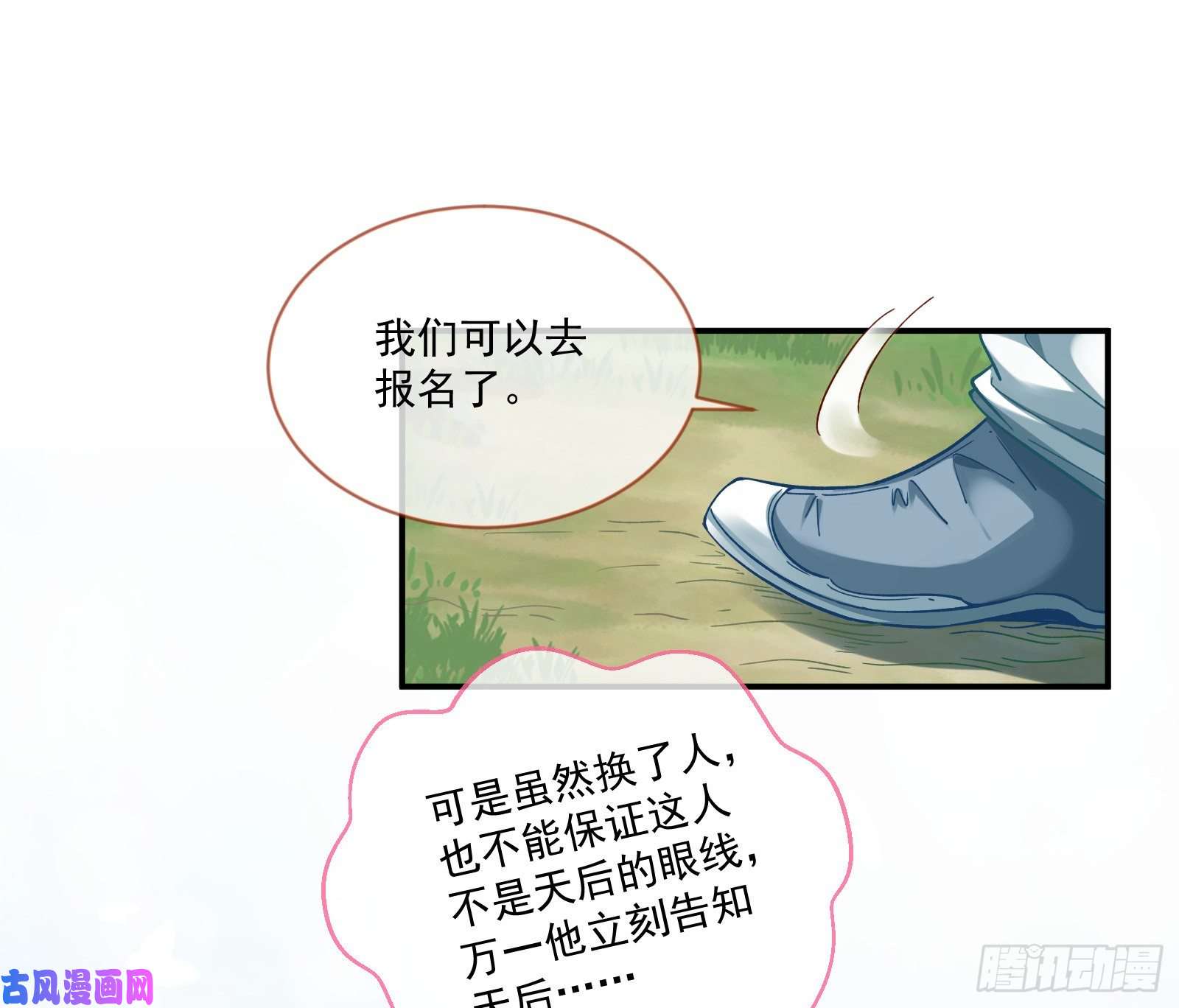 万渣朝凰比赛开始