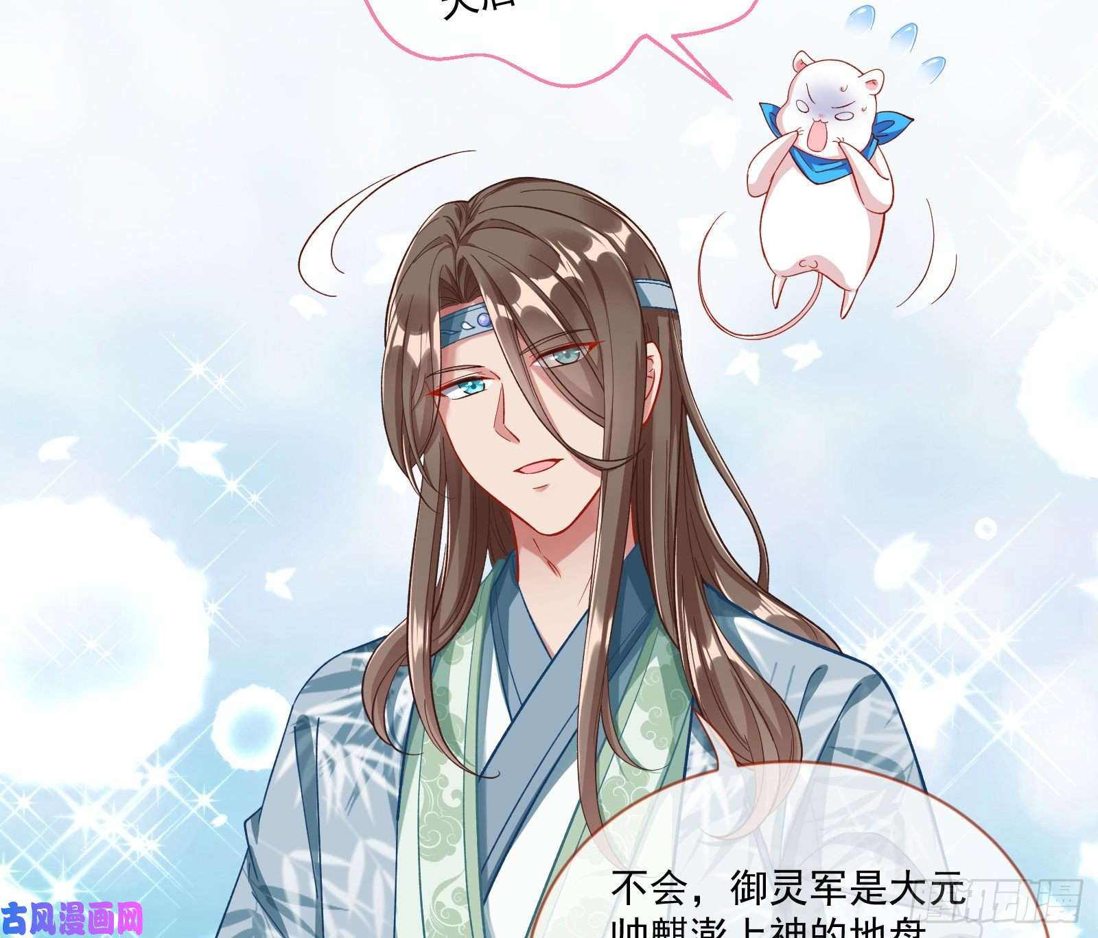 万渣朝凰比赛开始