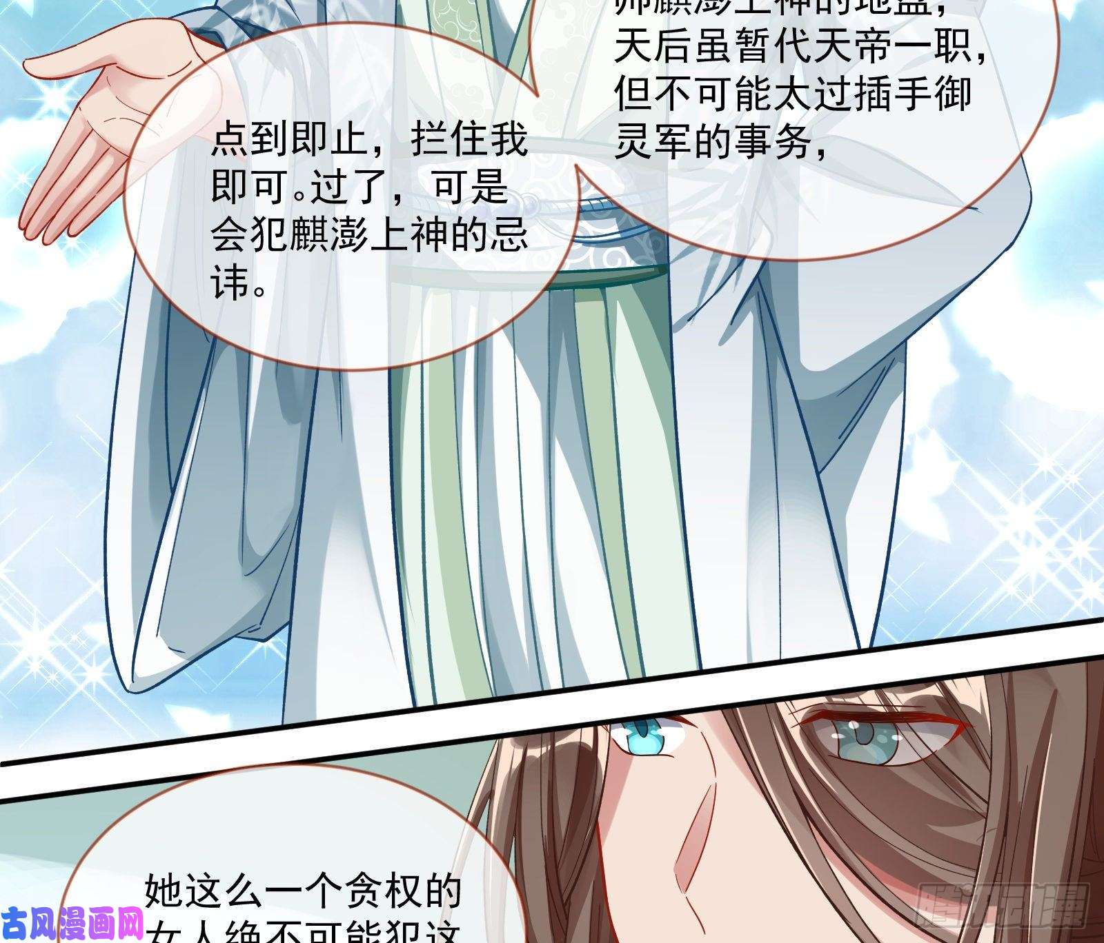 万渣朝凰比赛开始