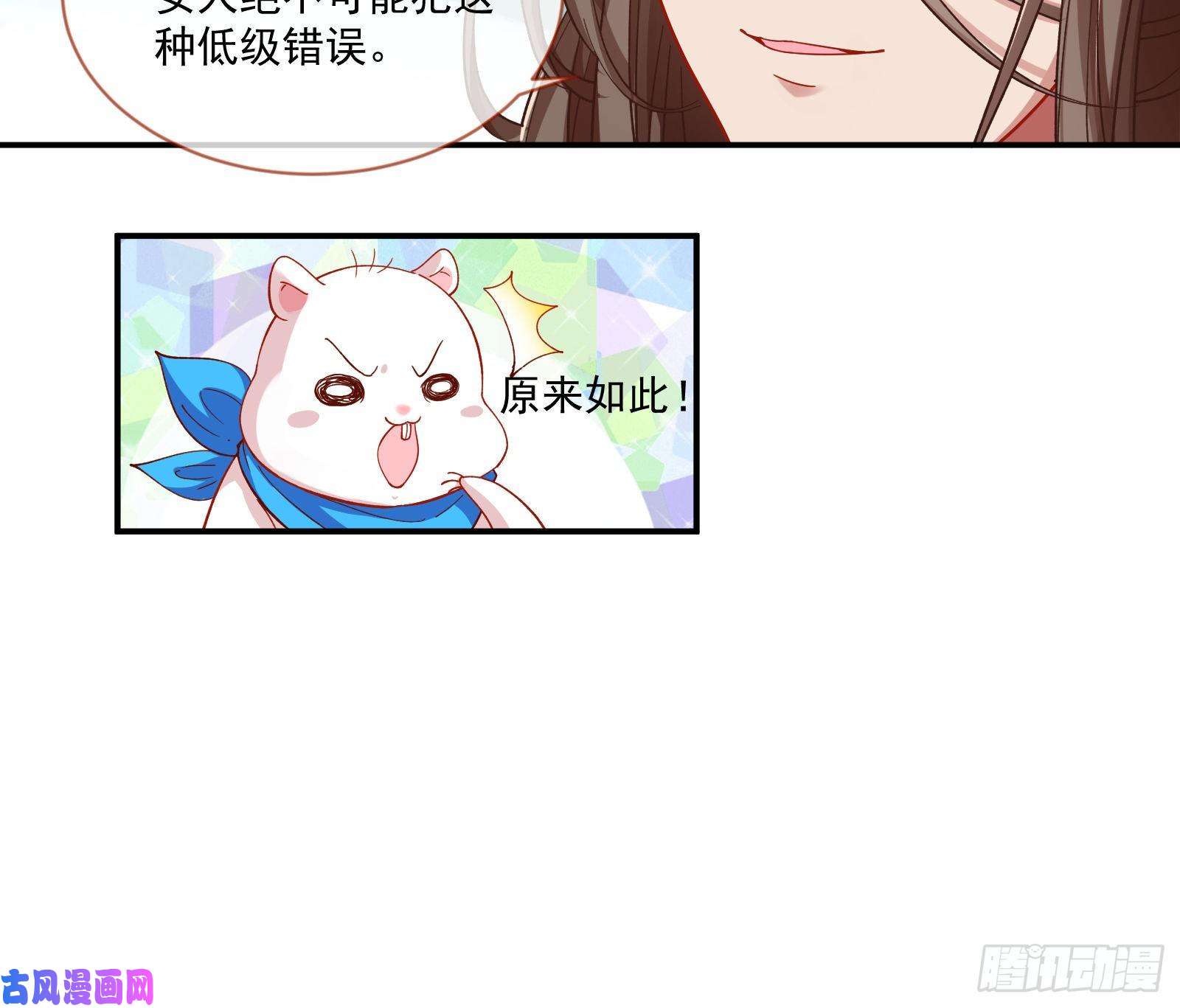 万渣朝凰比赛开始