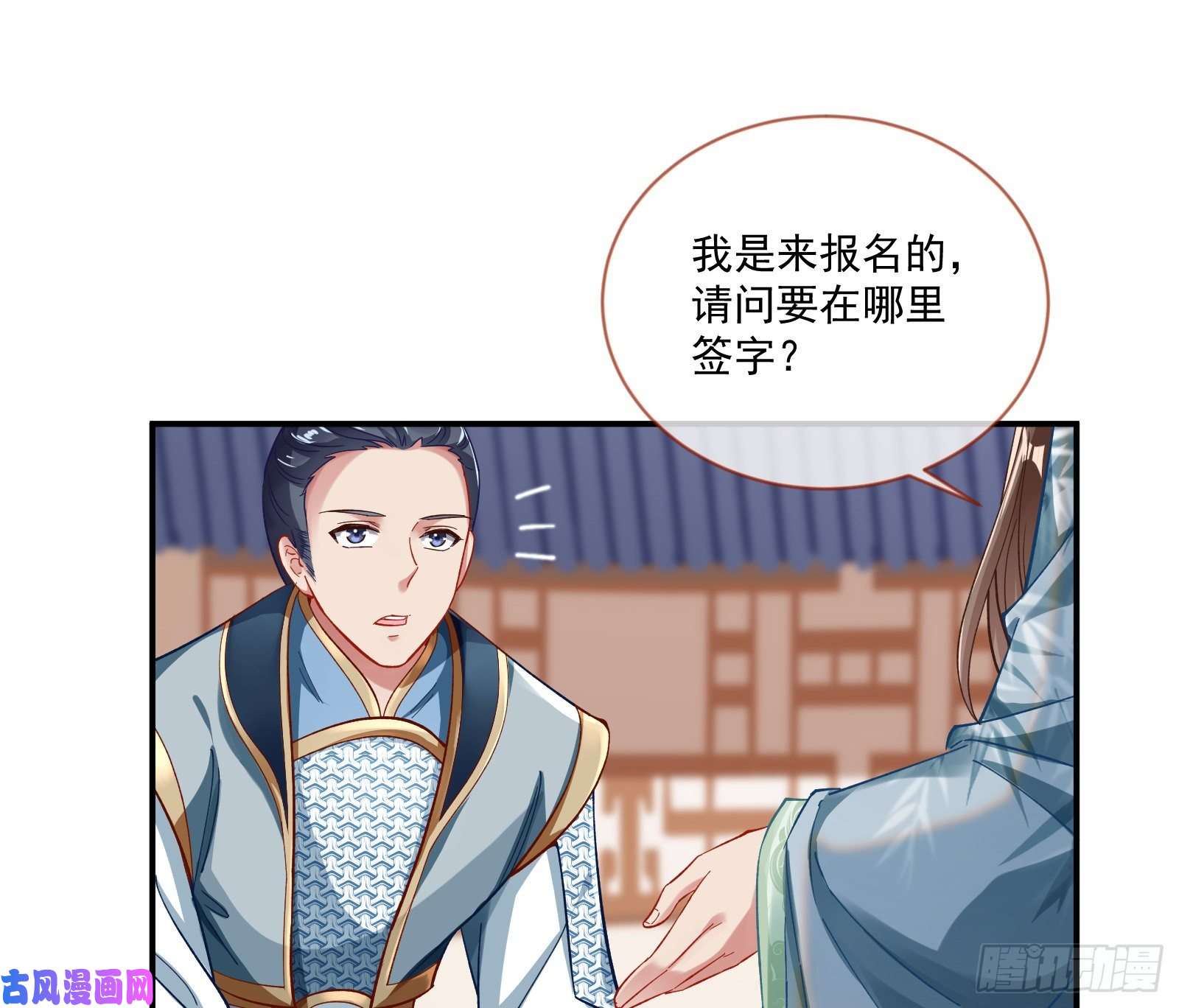 万渣朝凰比赛开始