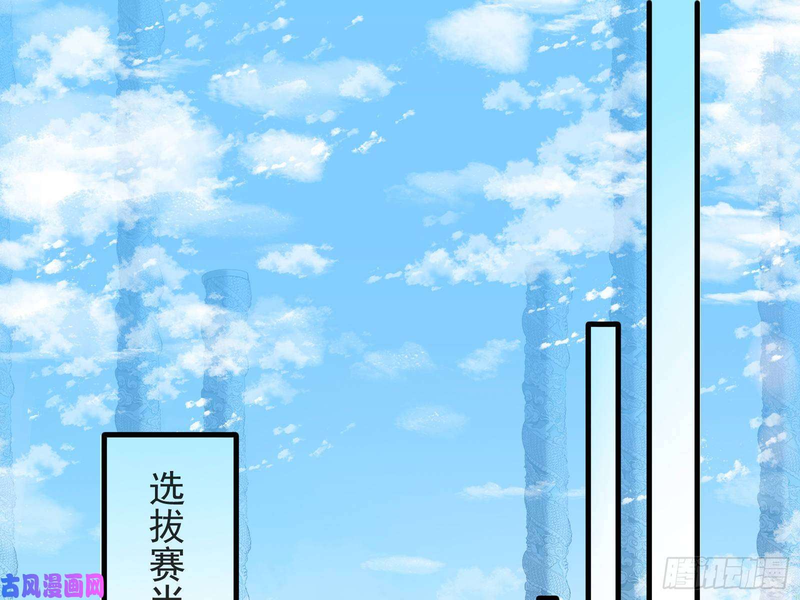 万渣朝凰比赛开始