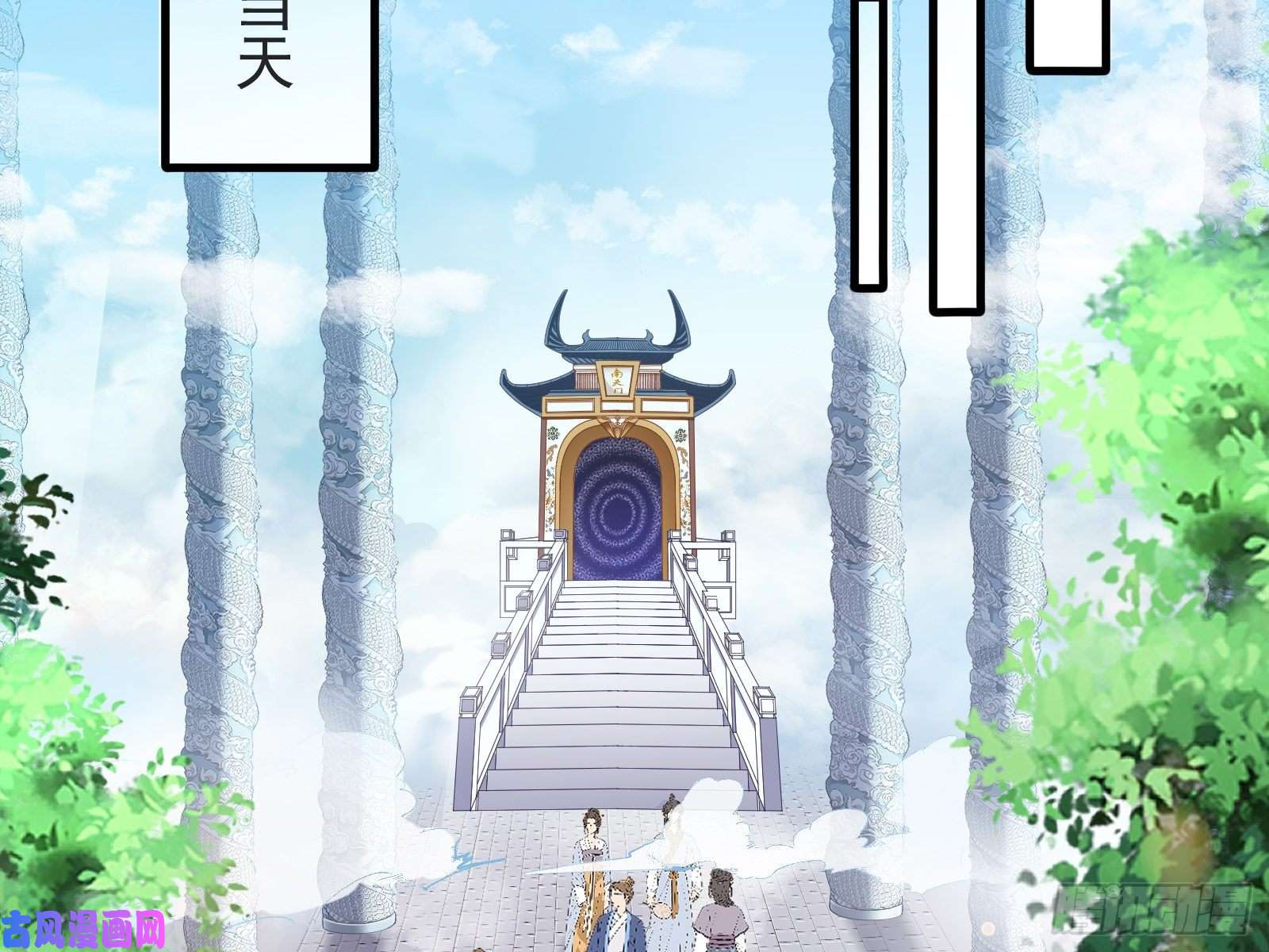 万渣朝凰比赛开始