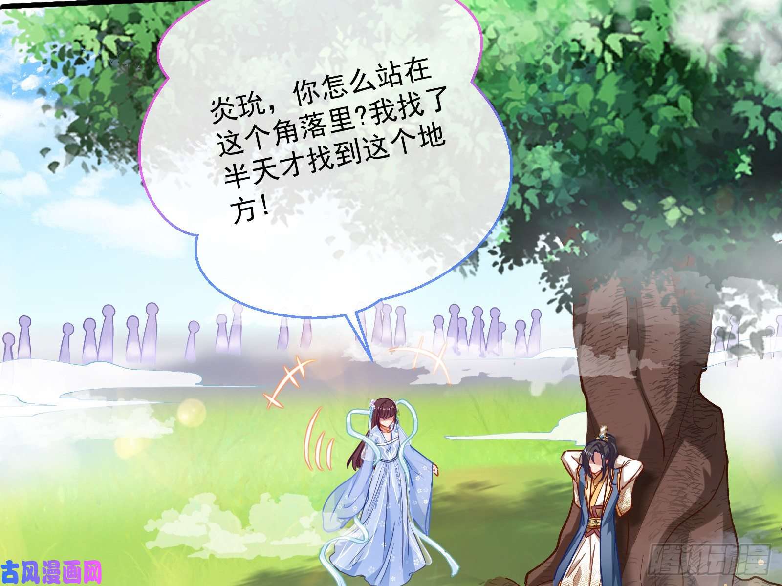 万渣朝凰比赛开始