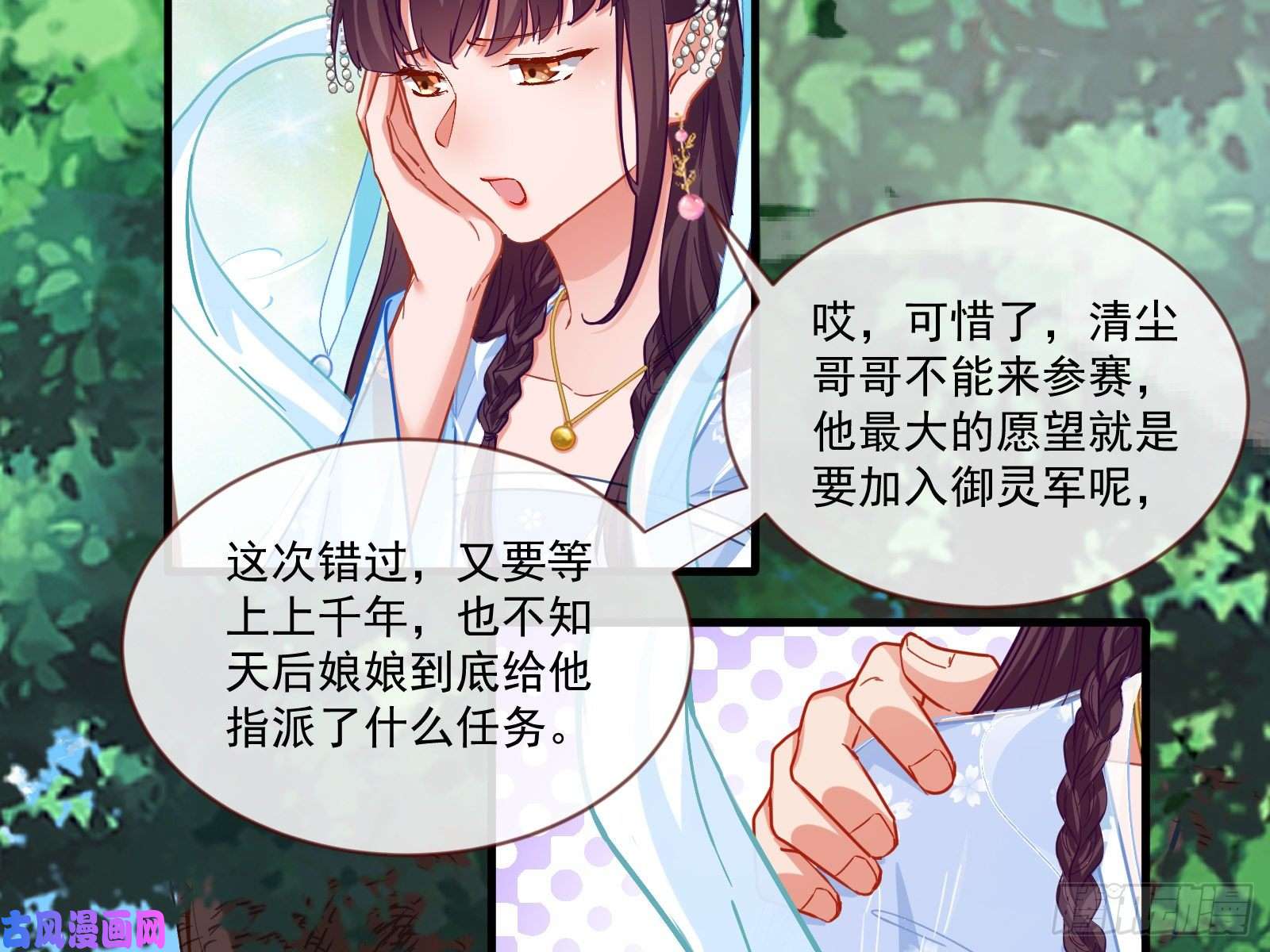 万渣朝凰比赛开始