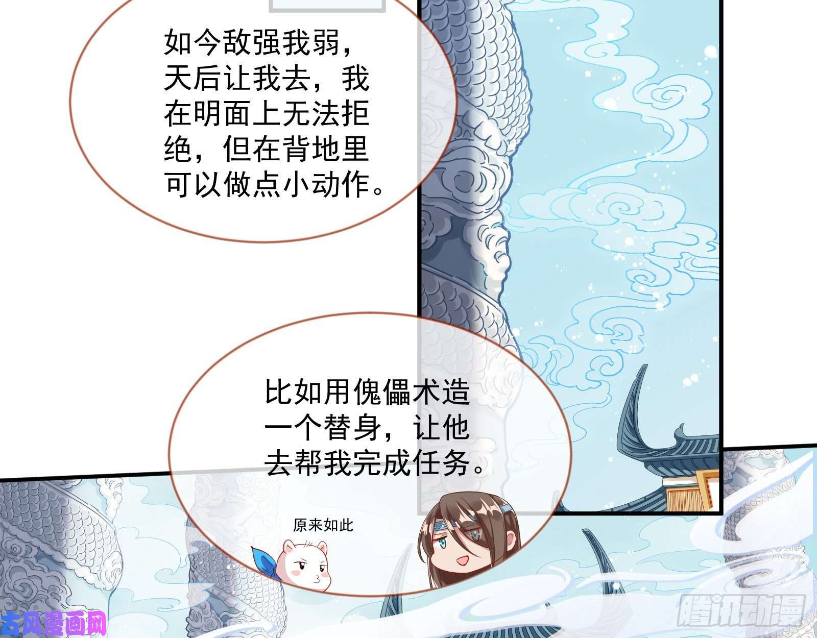 万渣朝凰比赛开始