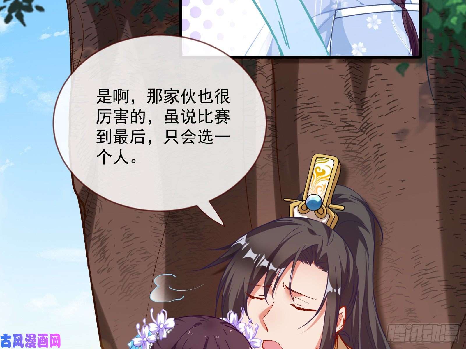 万渣朝凰比赛开始
