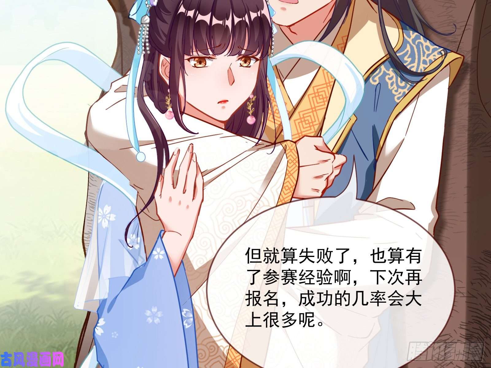 万渣朝凰比赛开始