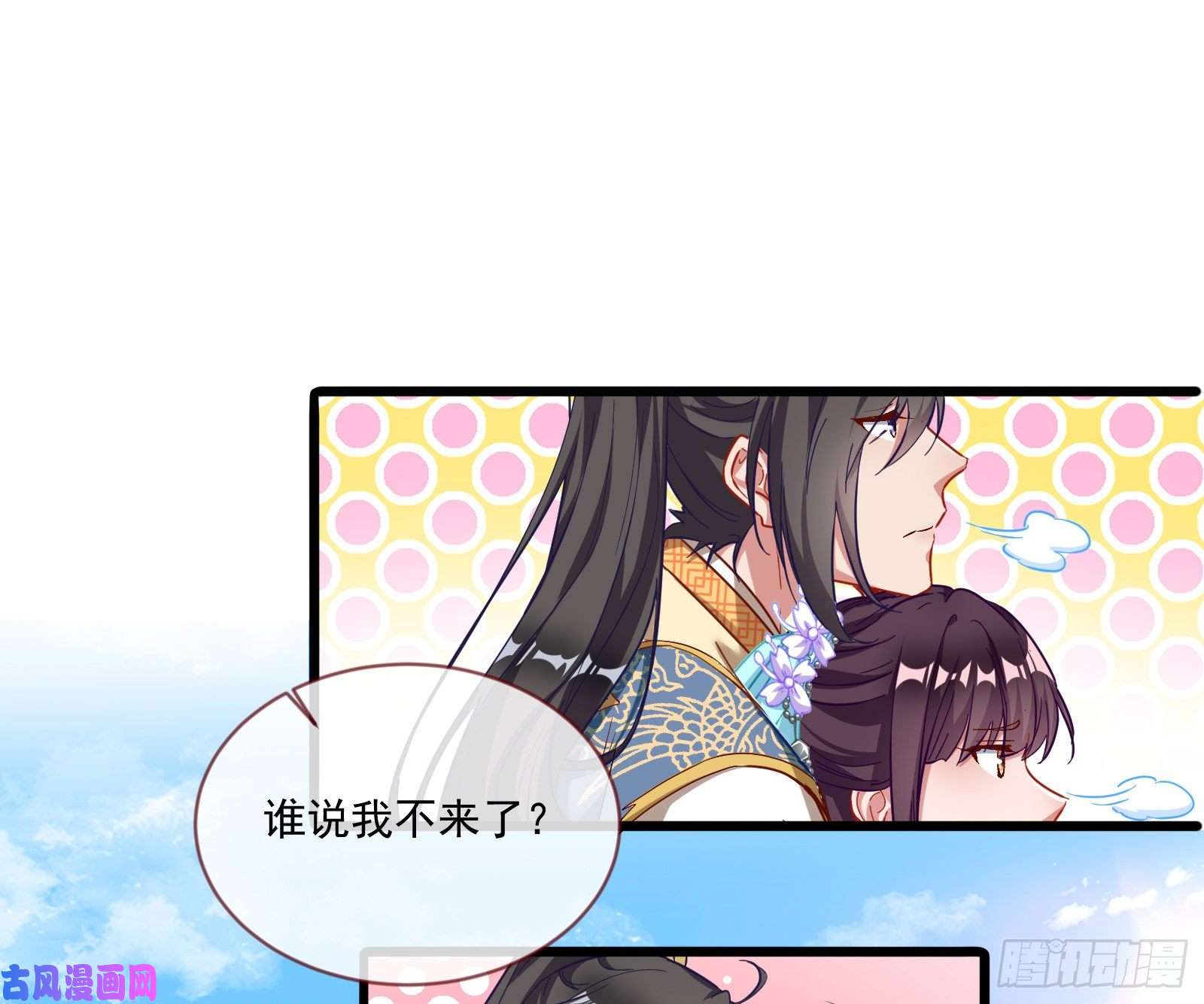万渣朝凰比赛开始