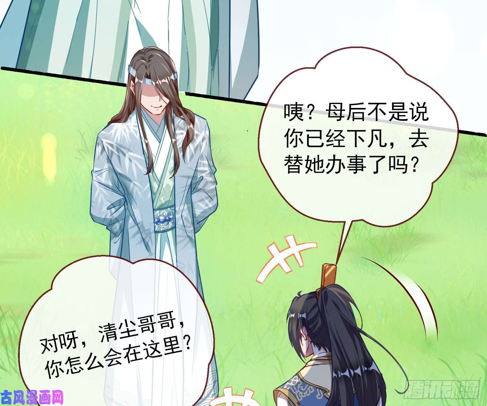 万渣朝凰比赛开始