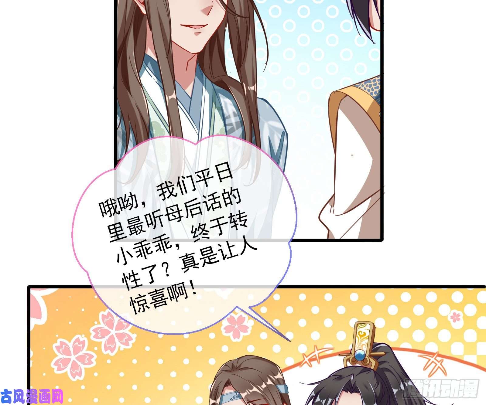 万渣朝凰比赛开始